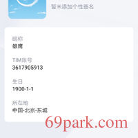 /photo/332928/骗子866200/screenshot_20201020_233140_com.tencent.tim_1_3_small.jpg