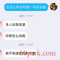 /photo/401327/调教绿帽和人妻的聊天记录/1612754145550_1_19_small.jpg