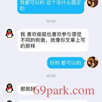 /photo/401327/调教绿帽和人妻的聊天记录/1612754312051_2_8_small.jpg