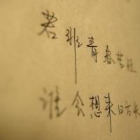 /photo/614487/留下什么/6c0f9f1egea6c8c1a25f_1_2_small.jpg