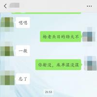 /photo/630641/聊天记录/img_20190110_225052_1_13_small.jpg