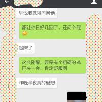 /photo/630641/聊天记录/screenshot_2016-04-06-21-14-34__2_11_small.jpg