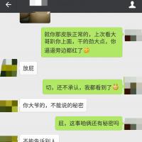 /photo/630641/聊天记录/screenshot_20160707-170627_mh14_2_4_small.jpg