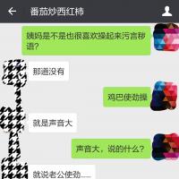 /photo/632595/和一个美女的聊天记录/img_20180114_063939_1_4_small.jpg