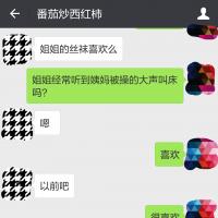 /photo/632595/和一个美女的聊天记录/img_20180114_064700_1_2_small.jpg
