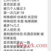 /photo/662101/反差妹子/screenshot_20200821_234350_1_1_small.jpg