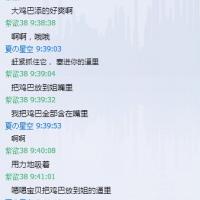 /photo/666584/骚妻与网友的淫爱聊天记录/3_1_3_small.jpg