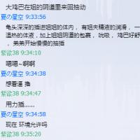 /photo/666584/骚妻与网友的淫爱聊天记录/5_1_5_small.jpg