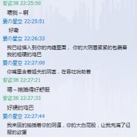 /photo/666584/骚妻与网友的淫爱聊天记录/7_1_7_small.jpg