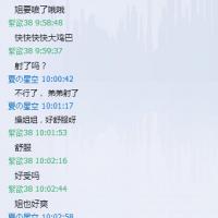/photo/666584/骚妻与网友的淫爱聊天记录/8_1_8_small.jpg