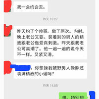/photo/668069/你想不想拥有这样一个老婆/screenshot_20230620_144836_gallery_1_1_small.jpg