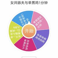 /photo/670645/三人乐大转盘/微信图片_20230620151324_1_3_small.jpg