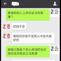/photo/673721/与老婆的微信聊天/与老婆聊微信5_1_5_small.jpg
