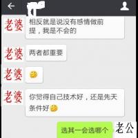 /photo/673721/与老婆的微信聊天/与老婆聊微信6_1_4_small.jpg