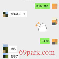 /photo/687319/我和骚妻的聊天记录/img_20200310_155821_1_6_small.jpg