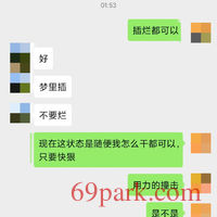/photo/687319/我和骚妻的聊天记录/img_20200310_160233_1_1_small.jpg