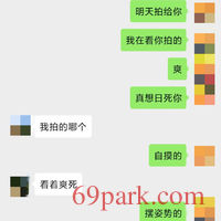 /photo/687319/我和骚妻的聊天记录/img_20200310_160331_1_8_small.jpg