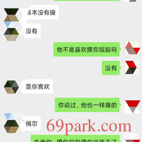 /photo/687319/我和骚妻的聊天记录2/img_20200529_010343_1_1_small.jpg