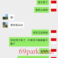 /photo/687319/我和骚妻的聊天记录2/img_20200529_010616_1_7_small.jpg