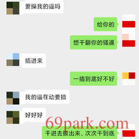 /photo/687319/我和骚妻的聊天记录2/img_20200529_010650_1_5_small.jpg