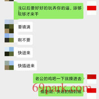 /photo/687319/我和骚妻的聊天记录2/img_20200529_010726_1_4_small.jpg