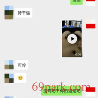 /photo/687319/我和骚妻的聊天记录2/img_20200529_010819_1_2_small.jpg