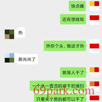 /photo/687319/我和骚妻的聊天记录2/img_20200529_010855_1_3_small.jpg