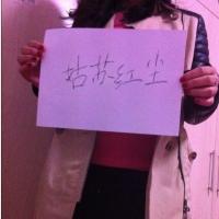 /photo/688014/我们的群友/苏州1099421707曲_1_1_small.jpg