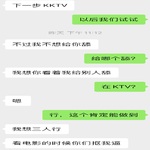 /photo/690198/骚逼老婆的日常对话/7089c68f-65c8-46d9-a33e-e687239aabdb_1_3_small.jpg