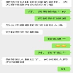 /photo/690198/骚逼老婆的日常对话/7bb59e7b-9b40-43e6-a452-31bb354dafc7_1_5_small.jpg