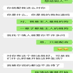 /photo/690198/骚逼老婆的日常对话/8d180954-f80b-4179-bd2b-4e47b7a8a85c_1_9_small.jpg