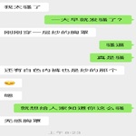 /photo/690198/骚逼老婆的日常对话/e5646177-fd8d-460e-901a-27307b205047_1_1_small.jpg