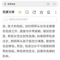 /photo/692834/好玩/screenshot_2019-08-23-01-22-26-497_com.android.browser_1_3_small.jpg