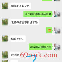 /photo/695633/存在里面带回去给老公/screenshot_20200527_025416_1_7_small.jpg