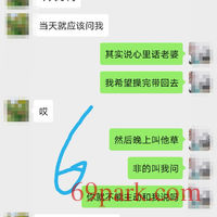 /photo/695633/存在里面带回去给老公/screenshot_20200527_025700_1_4_small.jpg