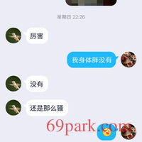 /photo/709743/老婆与单男聊天记录/screenshot_20200315_082453_1_12_small.jpg