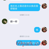 /photo/709743/老婆与单男聊天记录/screenshot_20200315_082522_1_5_small.jpg