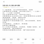 /photo/720549/3P成功/screenshot_20210808_233442_2_2_small.jpg