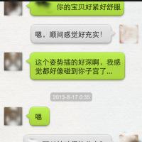/photo/746974/老婆与微友爱爱/9_1_4_small.jpg