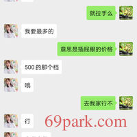 /photo/758152/骚妻日常/screenshot_20200626_064400_com.tencent.mm_1_17_small.jpg