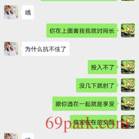 /photo/758152/骚妻日常/screenshot_20200626_064703_com.tencent.mm_1_14_small.jpg