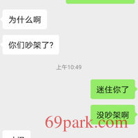 /photo/759495/跟舅妈的聊天记录/screenshot_20200707_111132_1_7_small.jpg