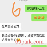 /photo/759495/跟舅妈的聊天记录/screenshot_20200707_111259_1_5_small.jpg