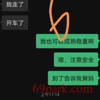 /photo/759495/跟舅妈的聊天记录/screenshot_20200707_111533_1_1_small.jpg