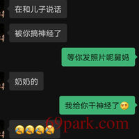 /photo/759495/跟舅妈聊天发照片/screenshot_20200707_225827_1_8_small.jpg