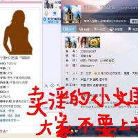 /photo/762707/举报相册/69id：788345是卖淫的小姐！_1_1_small.jpg
