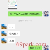 /photo/765994/老婆和前男友的聊天记录/11be8101-bef6-4419-aed0-bf7eabc4dc0b_1_3_small.jpg