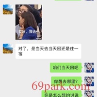 /photo/765994/老婆和前男友的聊天记录/369cada7-cf39-4df0-9424-6afc8420de47_1_6_small.jpg