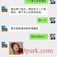 /photo/765994/老婆和前男友的聊天记录/ac101074-c51f-48d1-8545-2103b0a54769_1_7_small.jpg