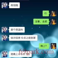 /photo/765994/老婆和前男友的聊天记录/ad85338b-9737-4ad8-b563-d965a63866a8_1_1_small.jpg